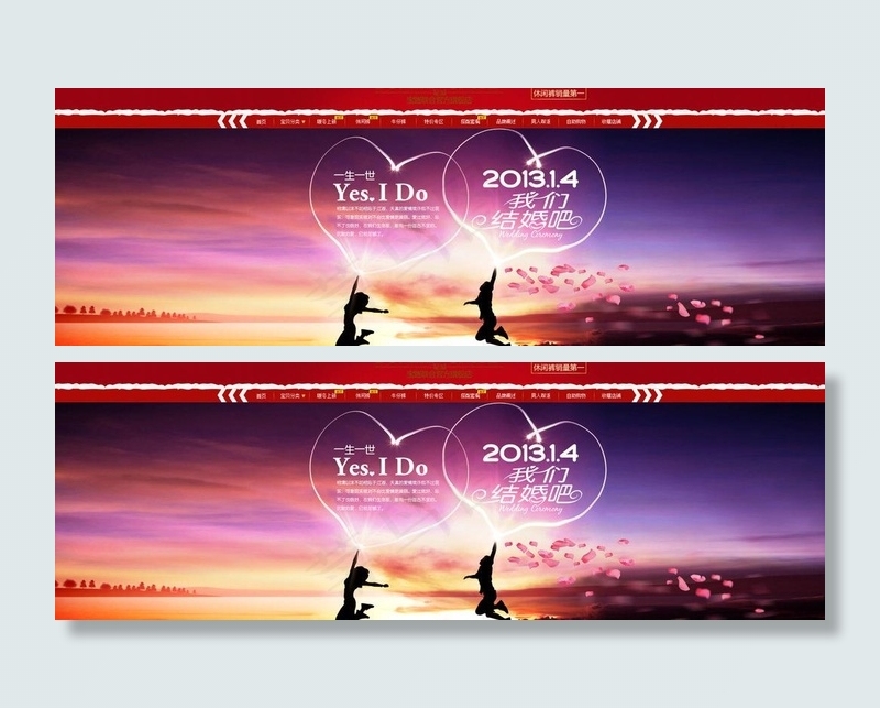 淘宝网店情人节海报图片