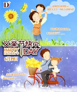 迪加瓷砖祝天下父亲节日快乐