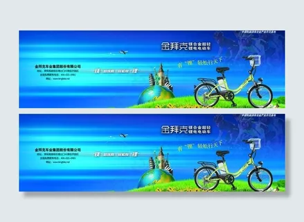 金拜克电动车图片