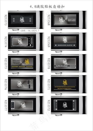 4公分滴胶自动扣