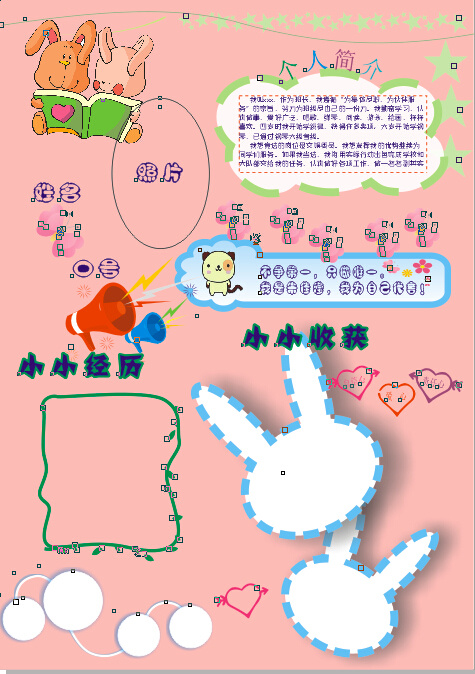 可爱的小学生海报设计cdr矢量模版下载