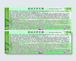 二中 校园文化长廊图片