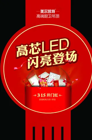 美尔凯特地贴图片