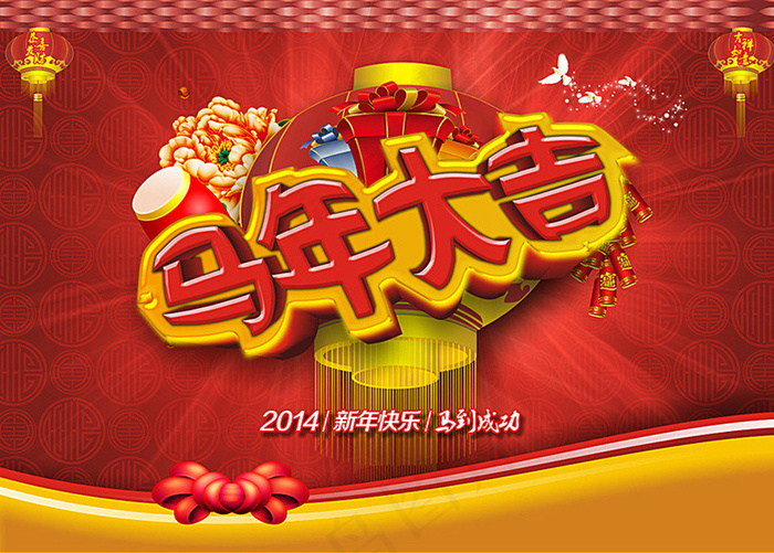 马年大吉海报背景矢量素材(297X210)cdr矢量模版下载