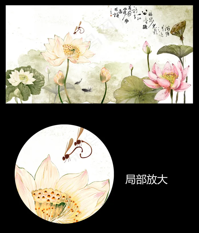 国画荷花(6084X3189(DPI:300))psd模版下载