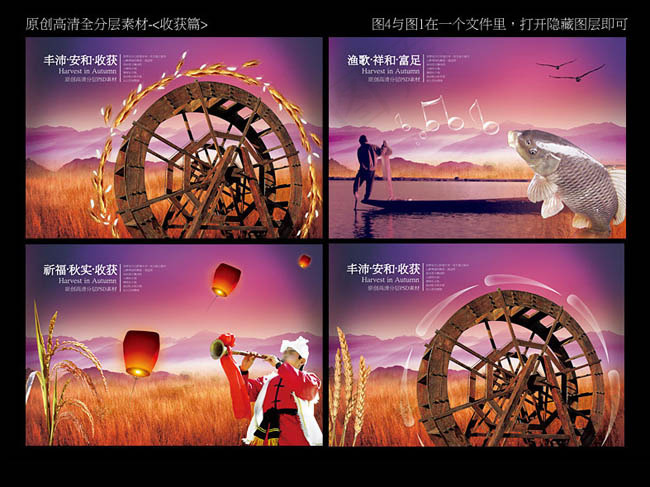 精品企业画册设计之收获篇PSD素材(5031X3437(DPI:300))psd模版下载