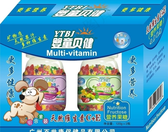 天然维生素c e图片cdr矢量模版下载