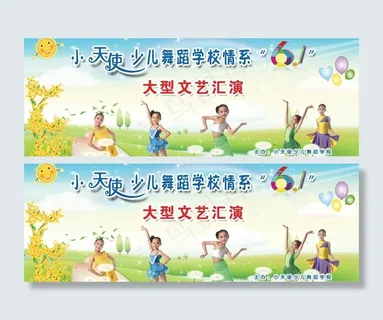 六一少儿舞蹈背景图片