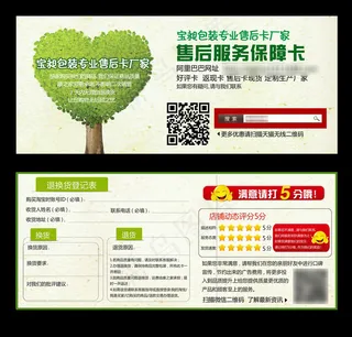 淘宝好评卡好评返现卡