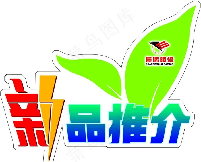 陶瓷砖贴