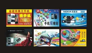 手机吊牌 （部分合层）图片