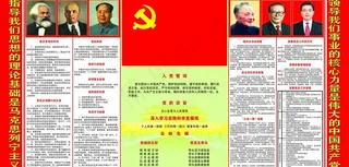 党建背景图片