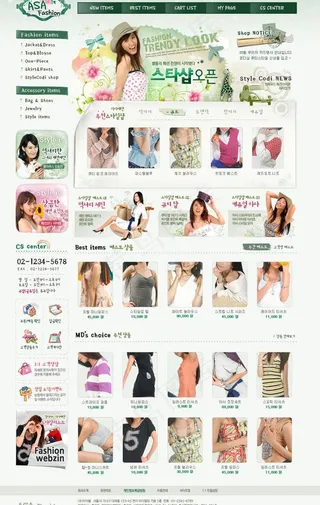 时尚女性生活网页模板