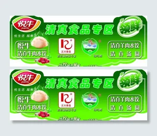 清真食品吊牌图片