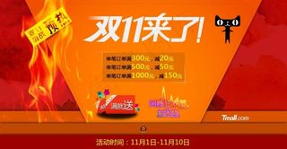 淘宝双11来了