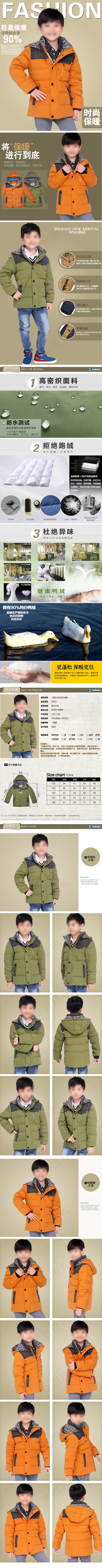淘宝童装羽绒服海报设计图片(760X11674(DPI:72))psd模版下载