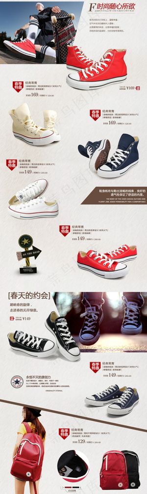 特卖热销宝贝推荐模板