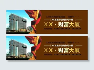 写字楼围挡高贵黄金暖色