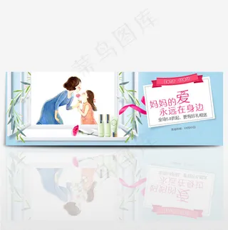淘宝电商母亲节节日促销海报