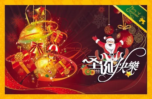 圣诞节贺卡图片 圣诞节贺卡图片