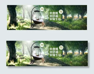 简约时尚田园海报秋千海报