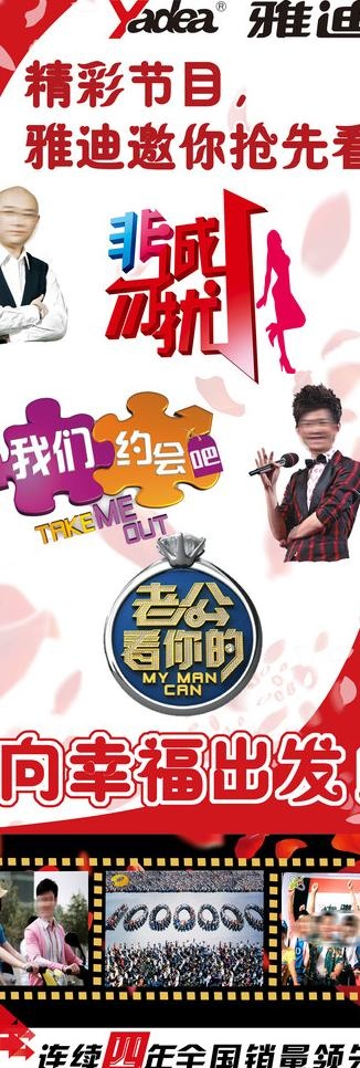 雅迪栏目x展架图片(1701X4535(DPI:72))psd模版下载