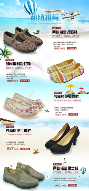 女鞋天猫首页区块设计