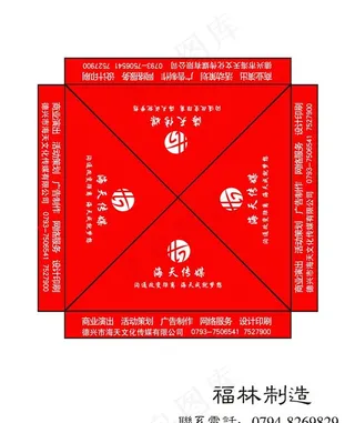 海天传媒福林帐篷设计图图片
