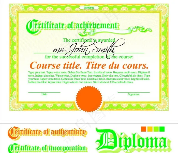 证书模板矢量素材图片eps,ai矢量模版下载