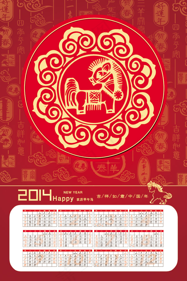 吉祥如意中国年日历PSD分层(3150X4724(DPI:200))psd模版下载