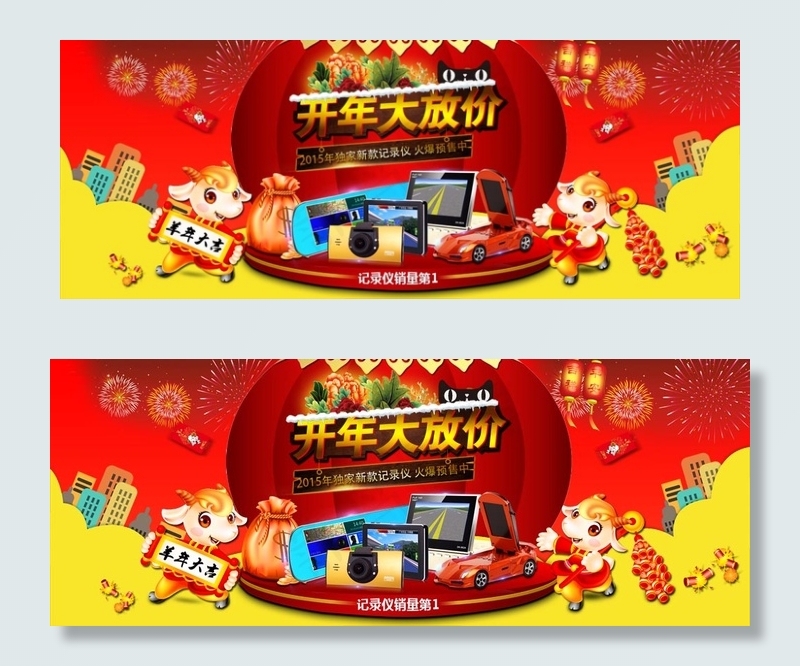 开年大放价汽配海报psd模版下载