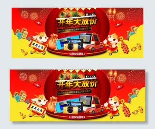 开年大放价汽配海报