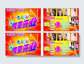 内衣坊开业图片