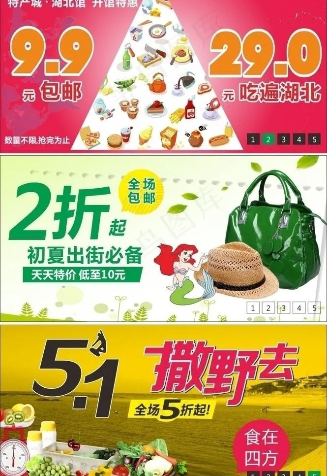 吃喝玩乐图片cdr矢量模版下载