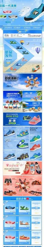 淘宝男鞋首页图片(1440X6377(DPI:72))psd模版下载