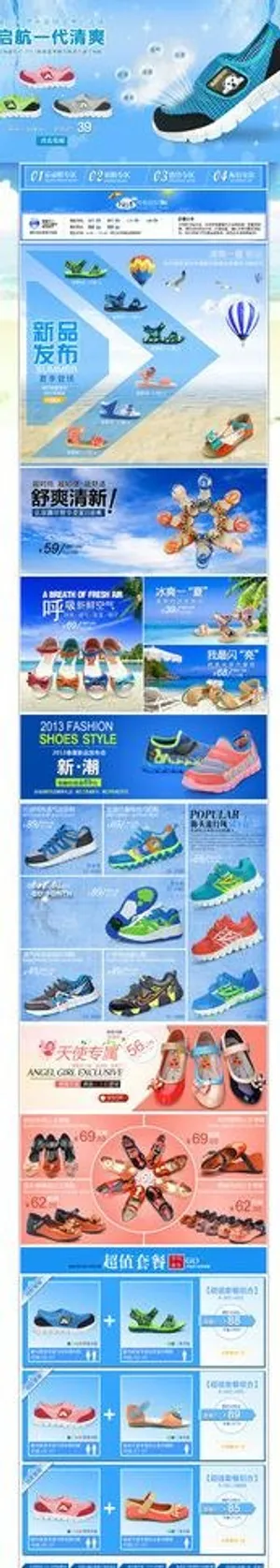 淘宝男鞋首页图片