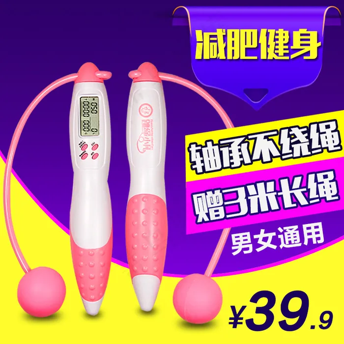 淘宝天猫跳绳主图直通车PSDpsd模版下载