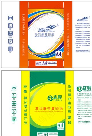 复印纸包装设计图片