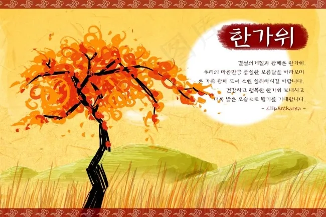 秋夕传统素材psd模版下载