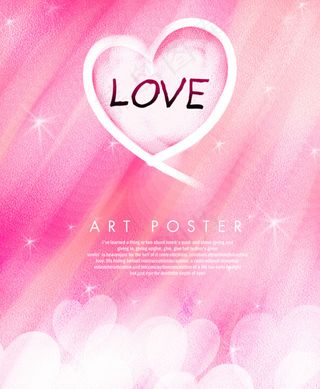 情人节粉色海报