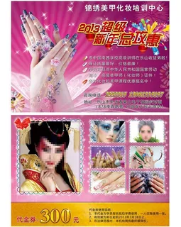 美甲宣传图片 美甲宣传图片