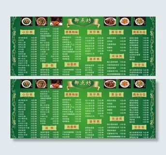 菜谱菜单图片