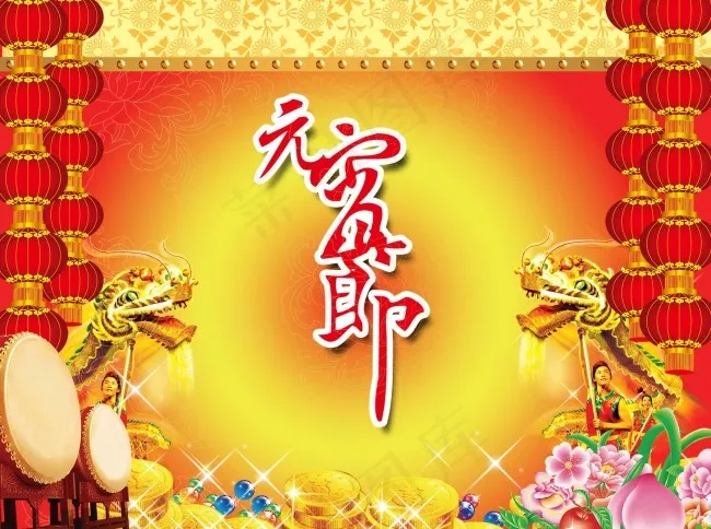 节日素材元宵节psd模版下载