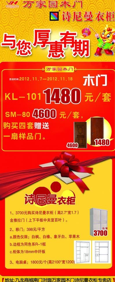 木门 衣柜x展架图片(3150X7087(DPI:100))psd模版下载