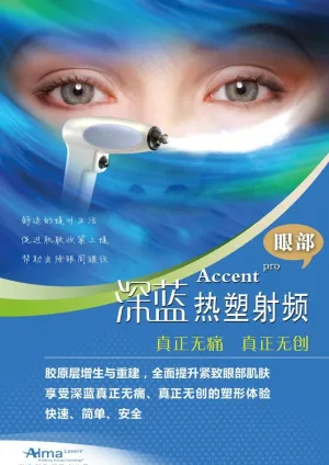 深蓝射频海报