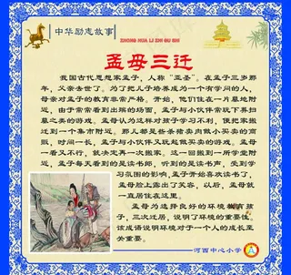 励志 青花瓷 学校展图片