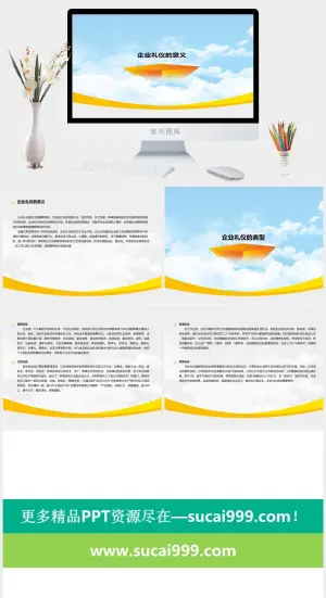 企业文化礼仪培训PPT下载预览图