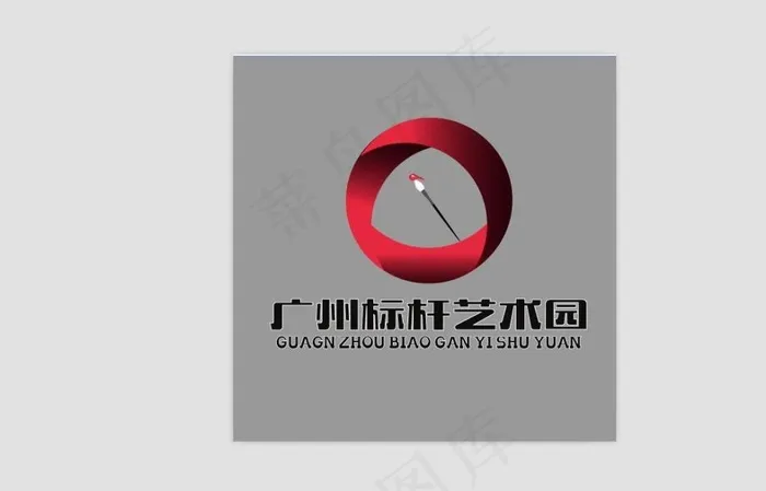 标杆logo(568X568)eps,ai矢量模版下载