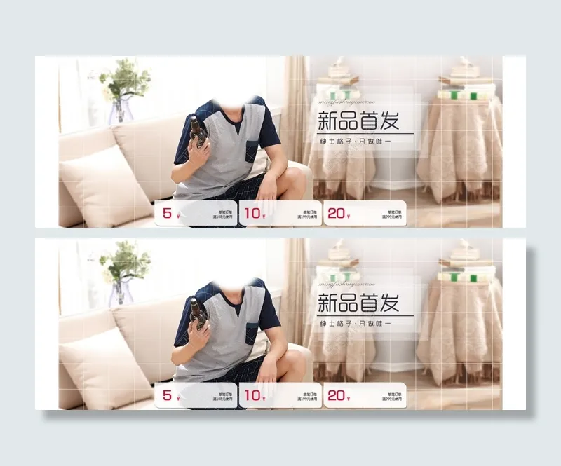 创意休闲海报 优惠券psd模版下载