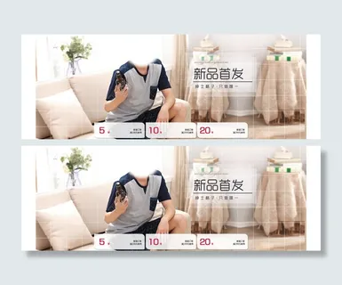 创意休闲海报 优惠券